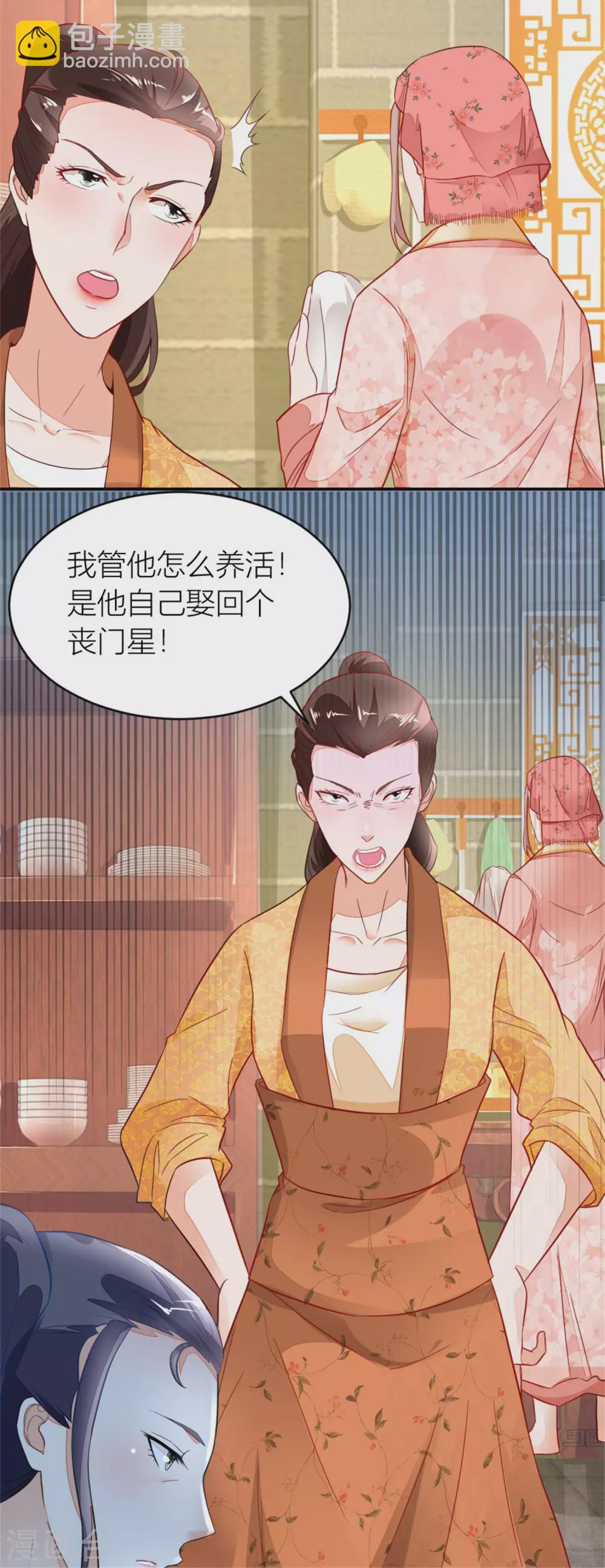 第5话 挑拨12