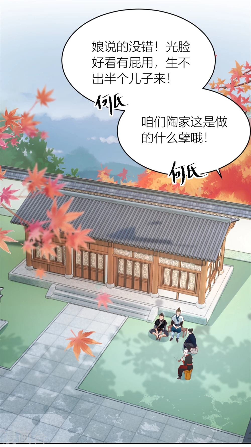 第5话 挑拨13