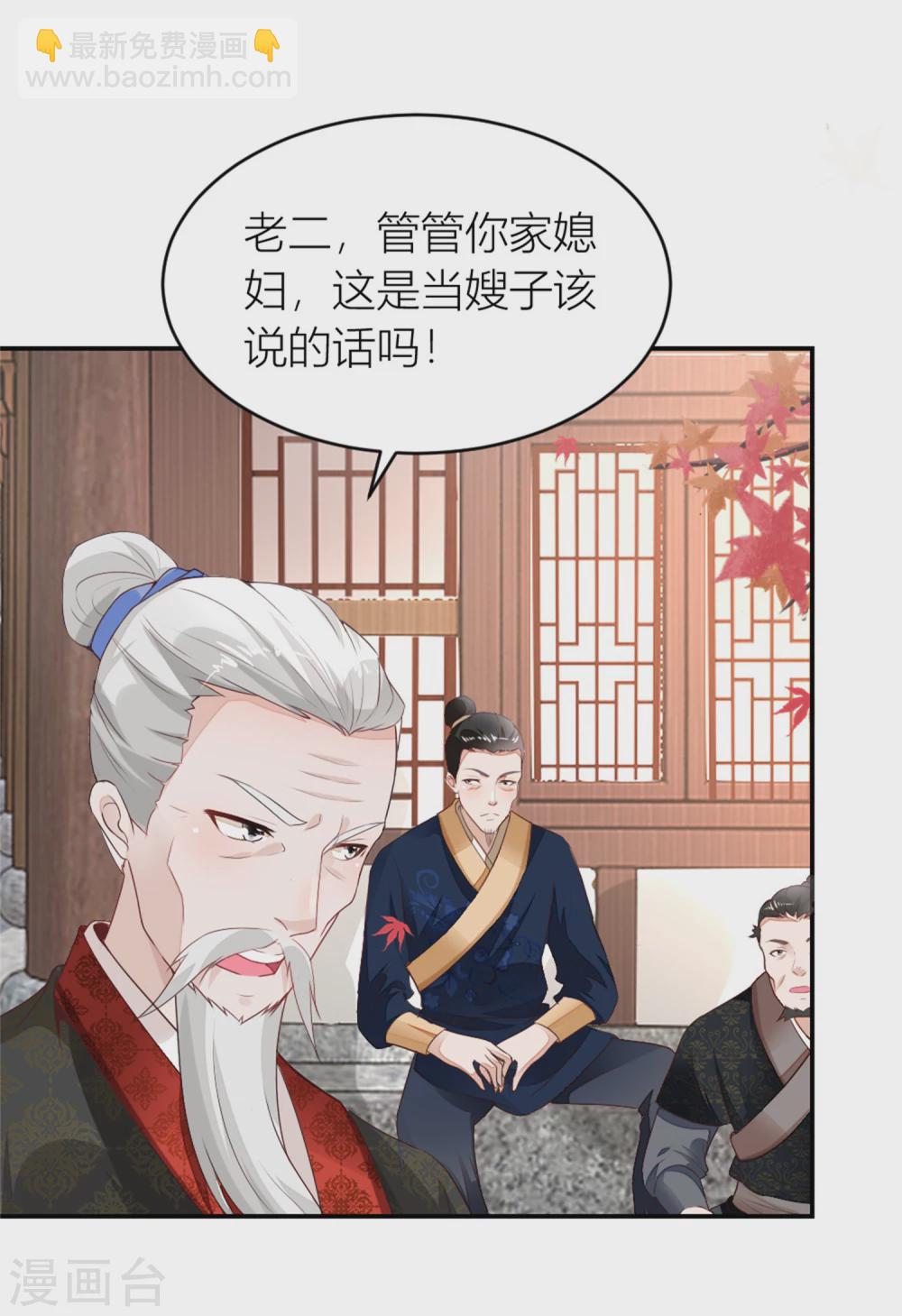 第5话 挑拨14