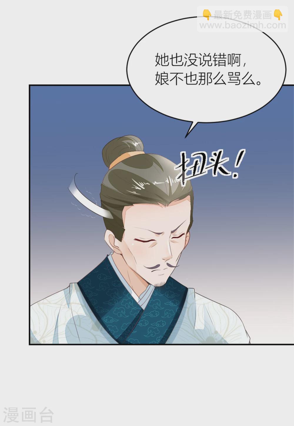 第5话 挑拨15