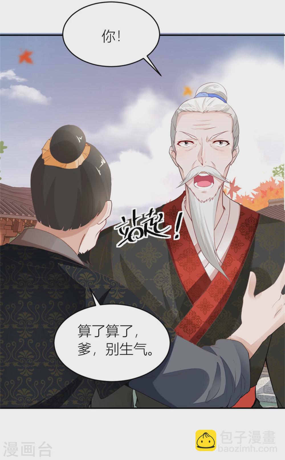 第5话 挑拨16