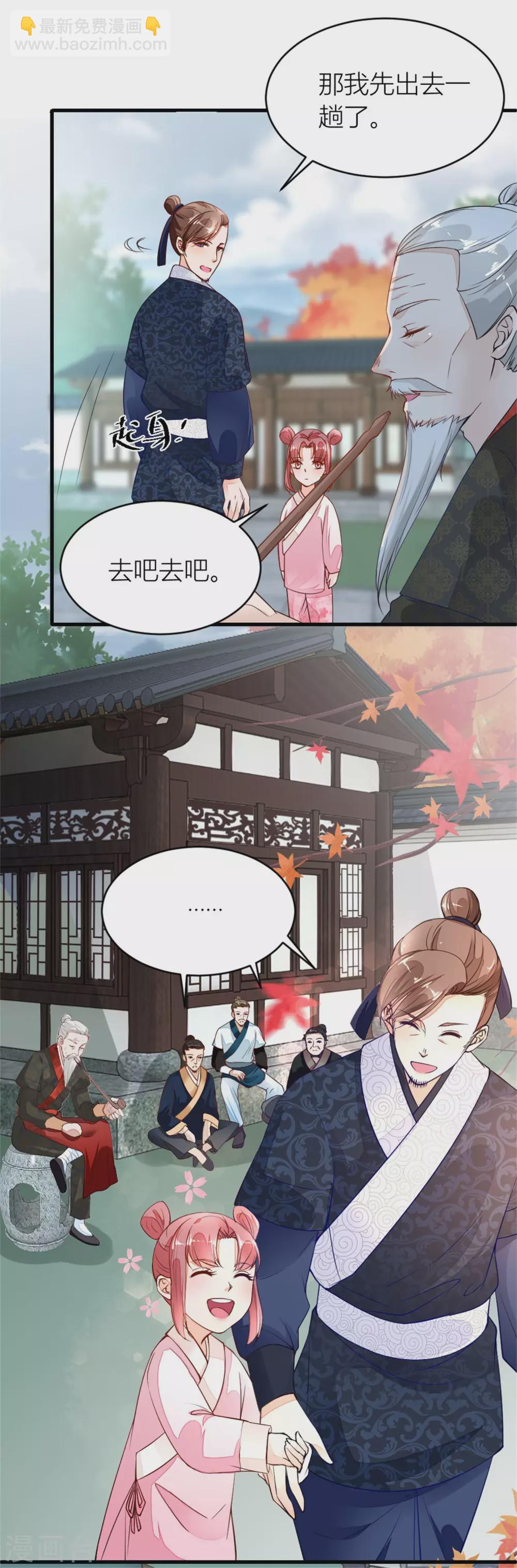 第5话 挑拨2