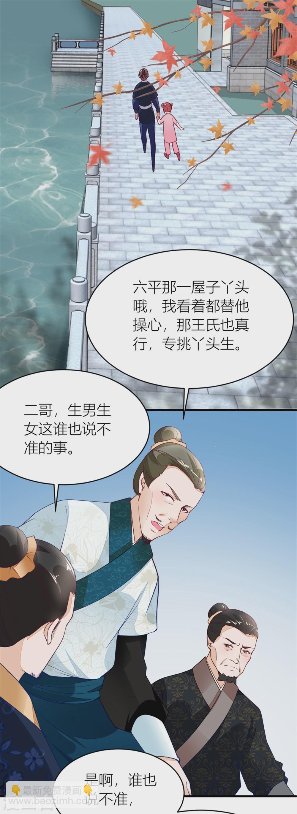 第5话 挑拨3