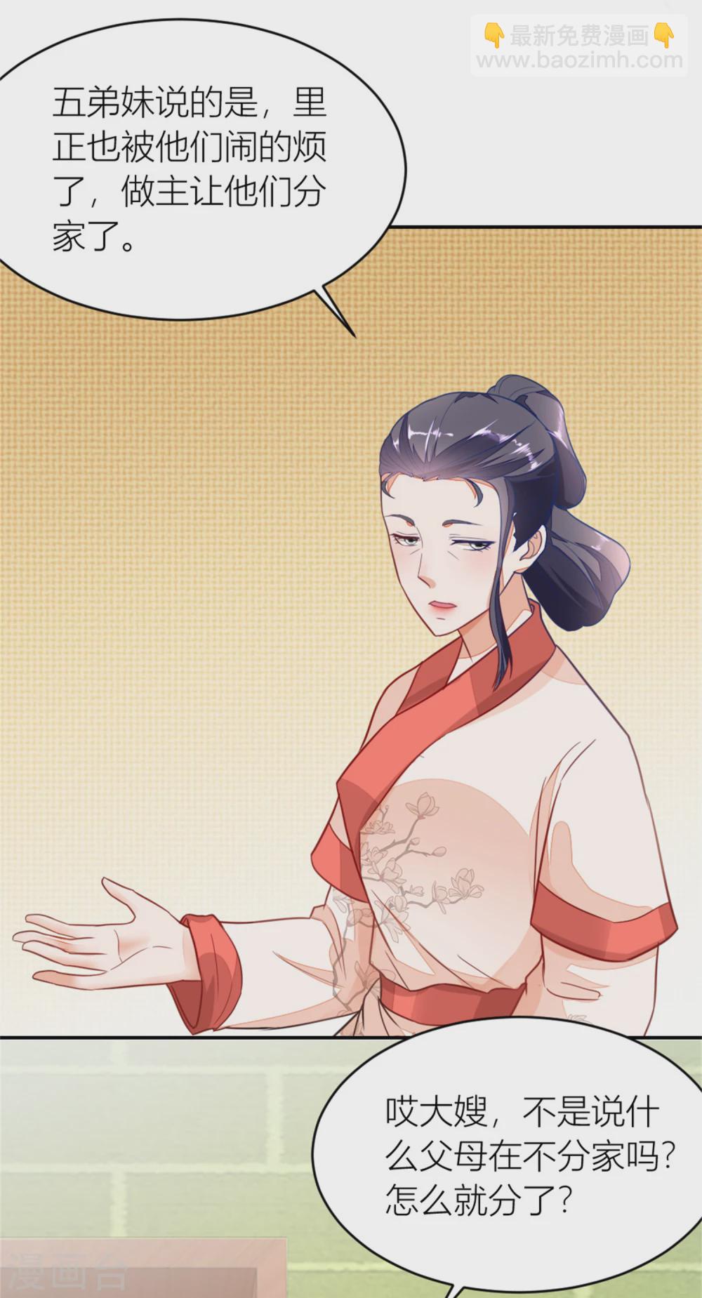 第5话 挑拨7