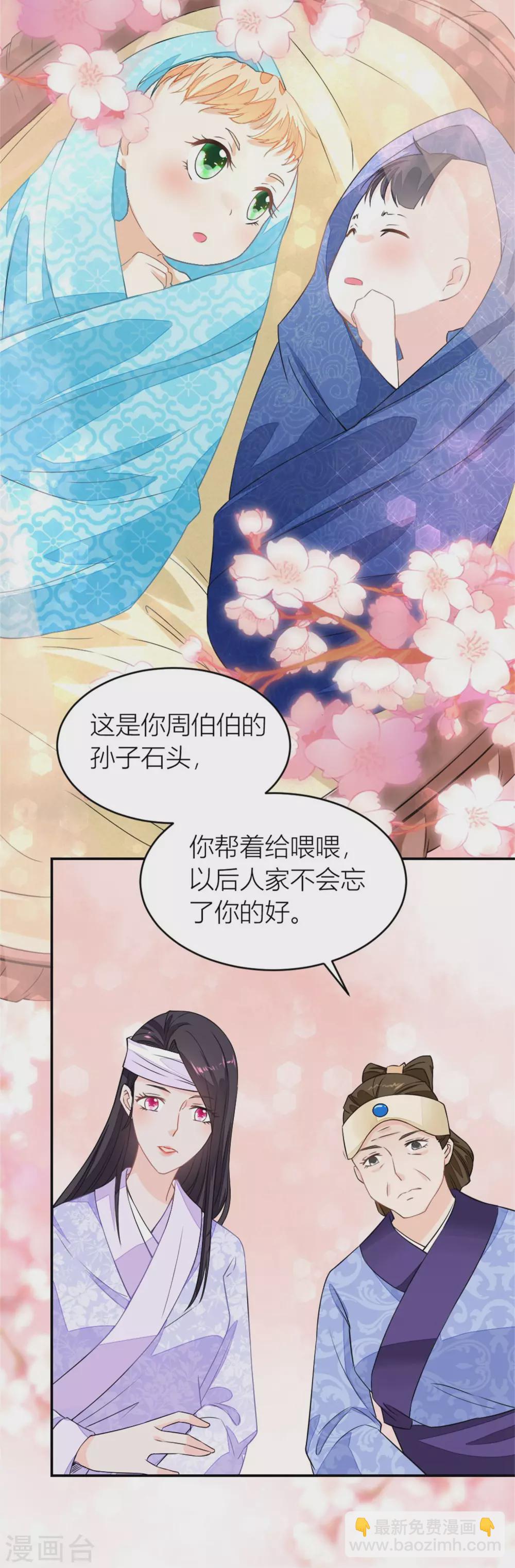 第9话 香枝与石头的人生第一面10