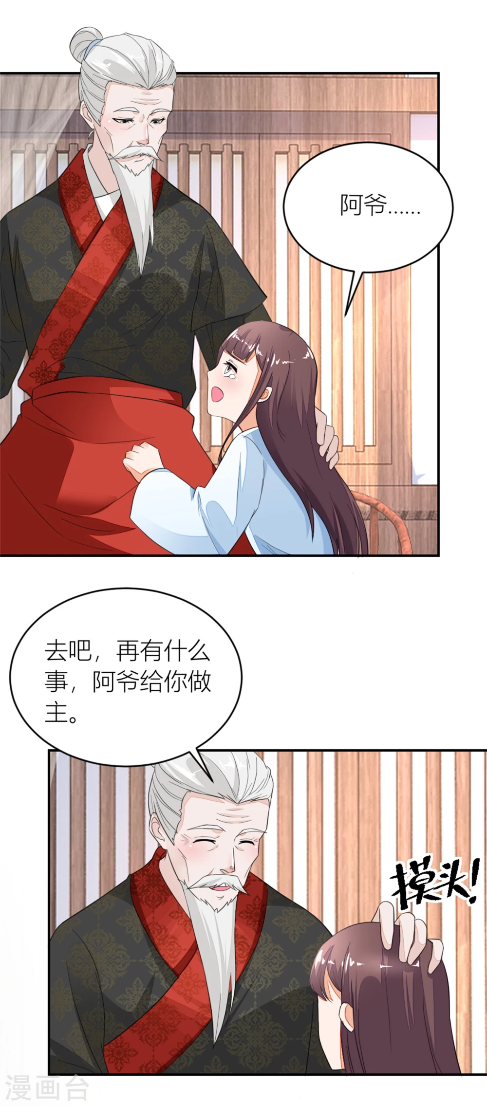 第12话 许婆婆何许人？1