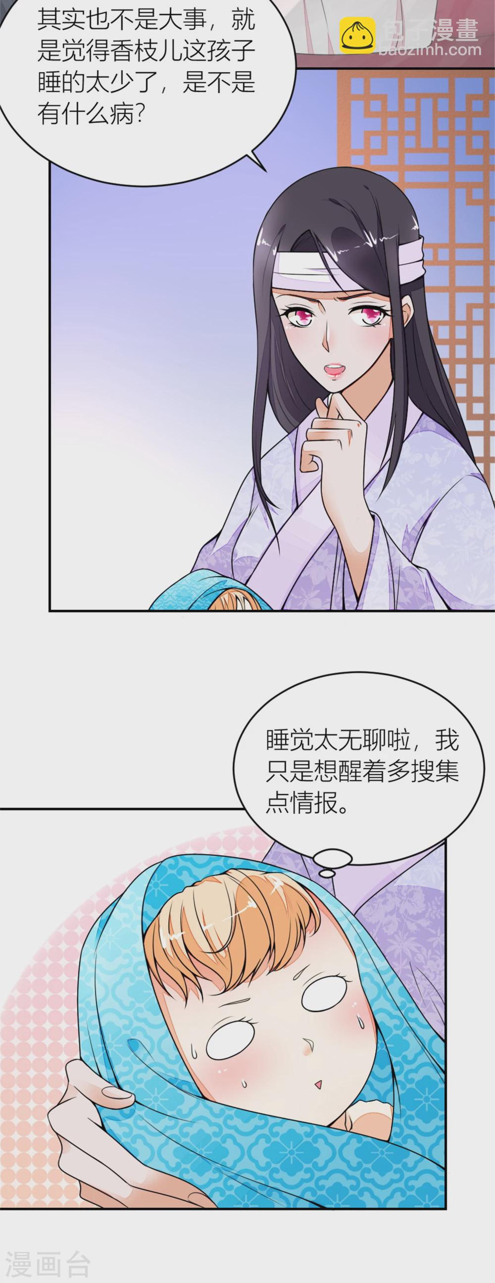 第12话 许婆婆何许人？12