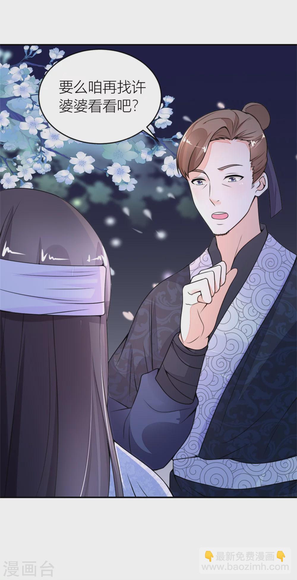 第12话 许婆婆何许人？13