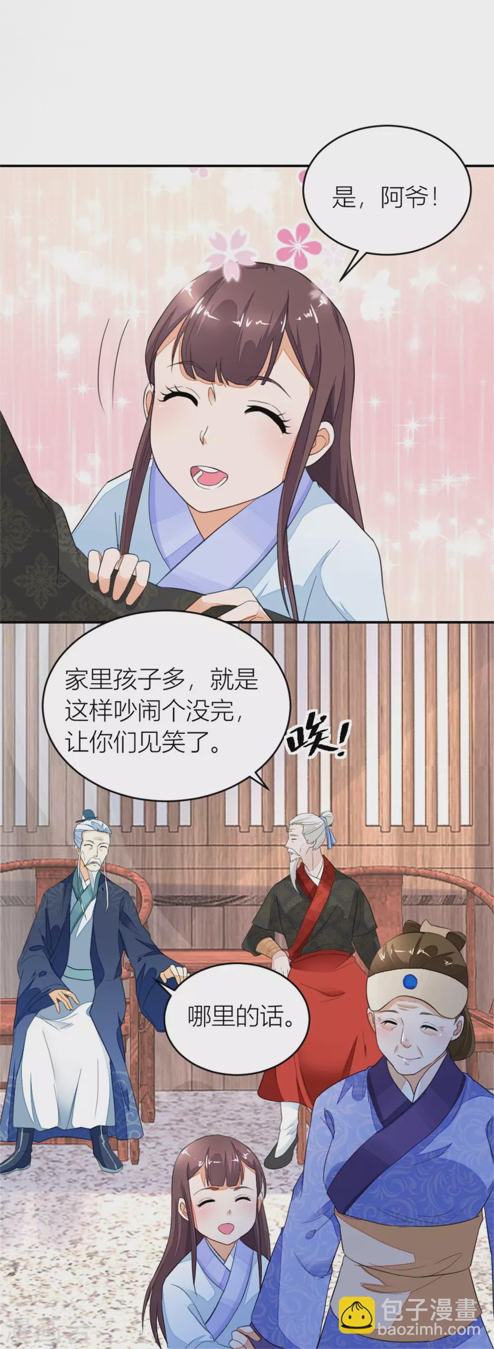 第12话 许婆婆何许人？2