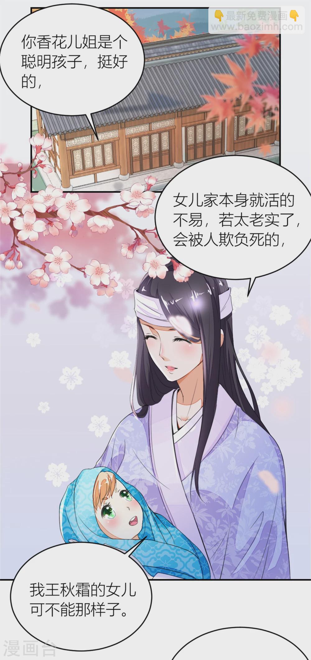 第12话 许婆婆何许人？3