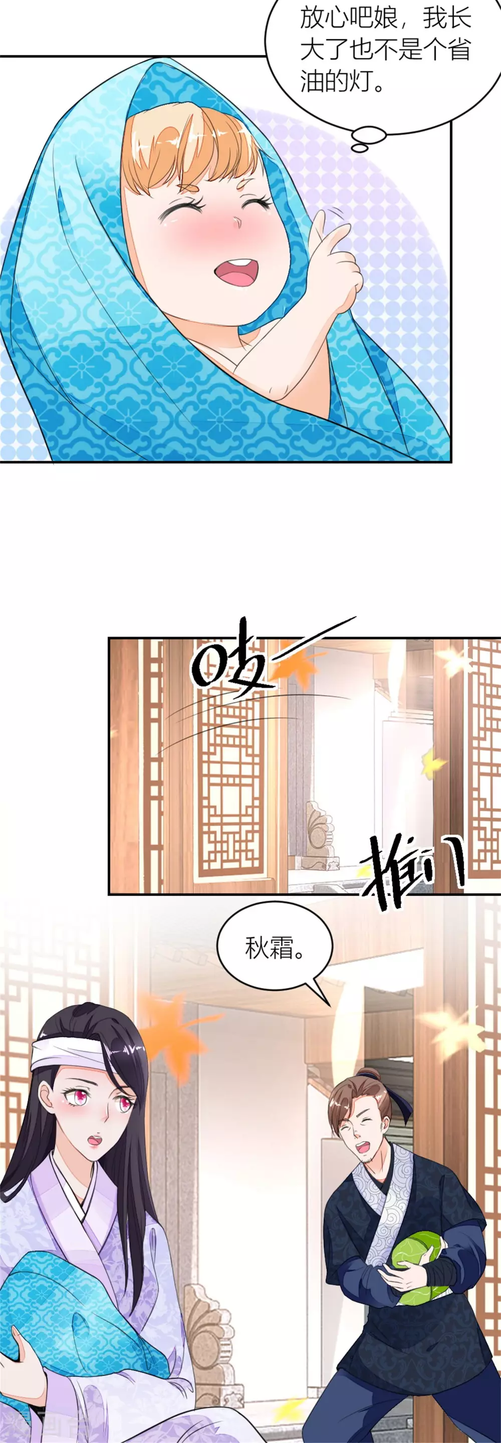第12话 许婆婆何许人？4