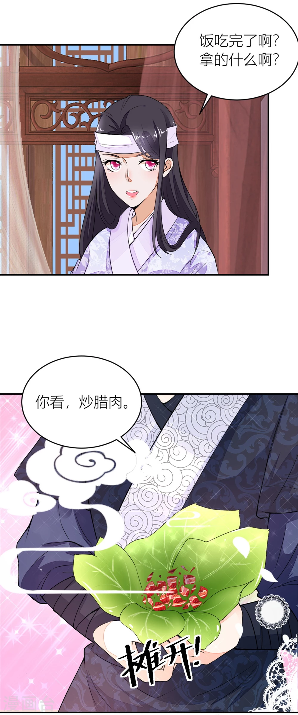 第12话 许婆婆何许人？5