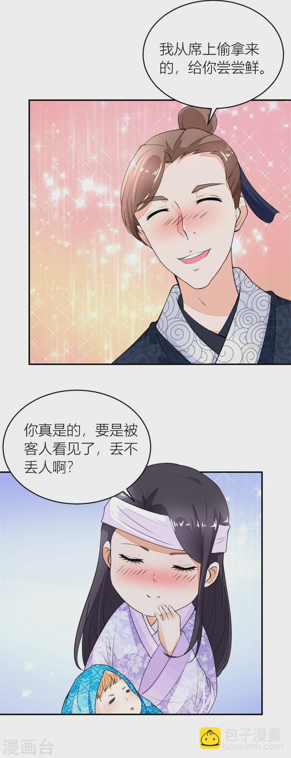 第12话 许婆婆何许人？6