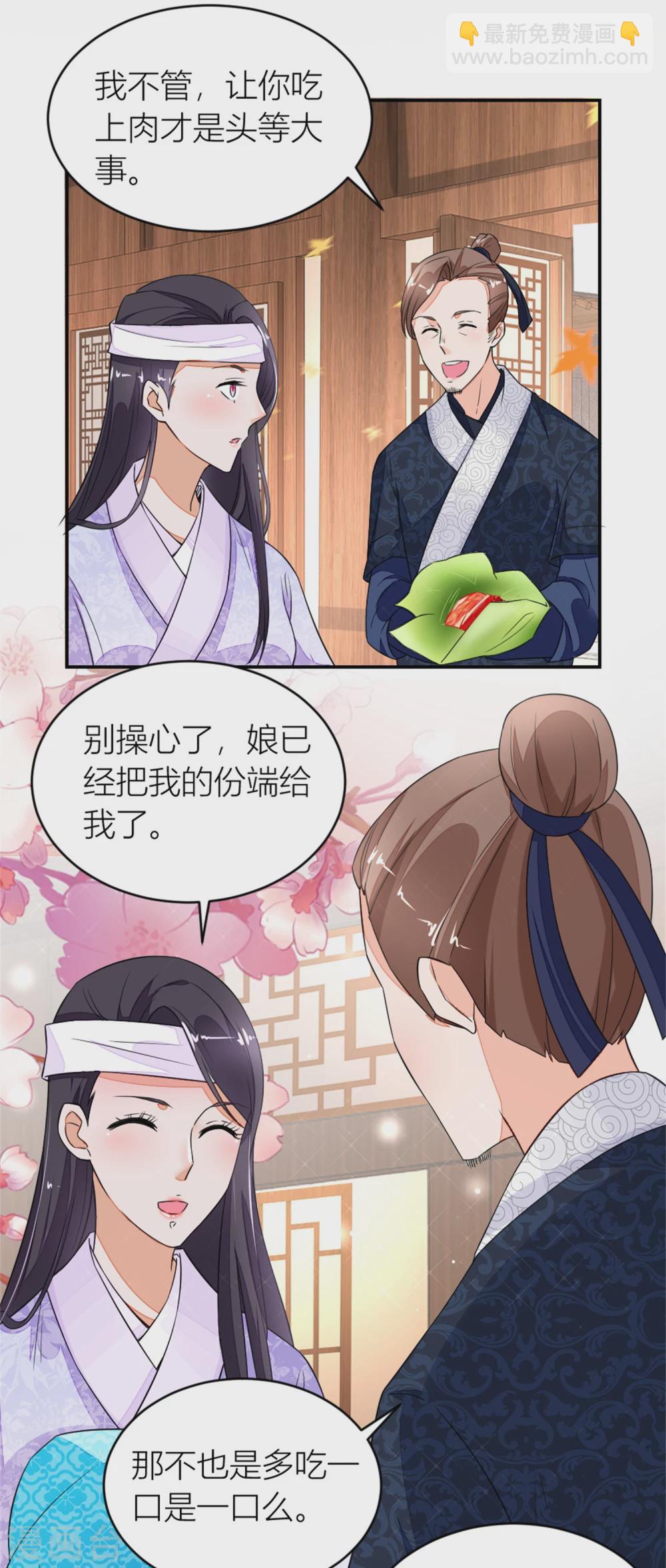 第12话 许婆婆何许人？7