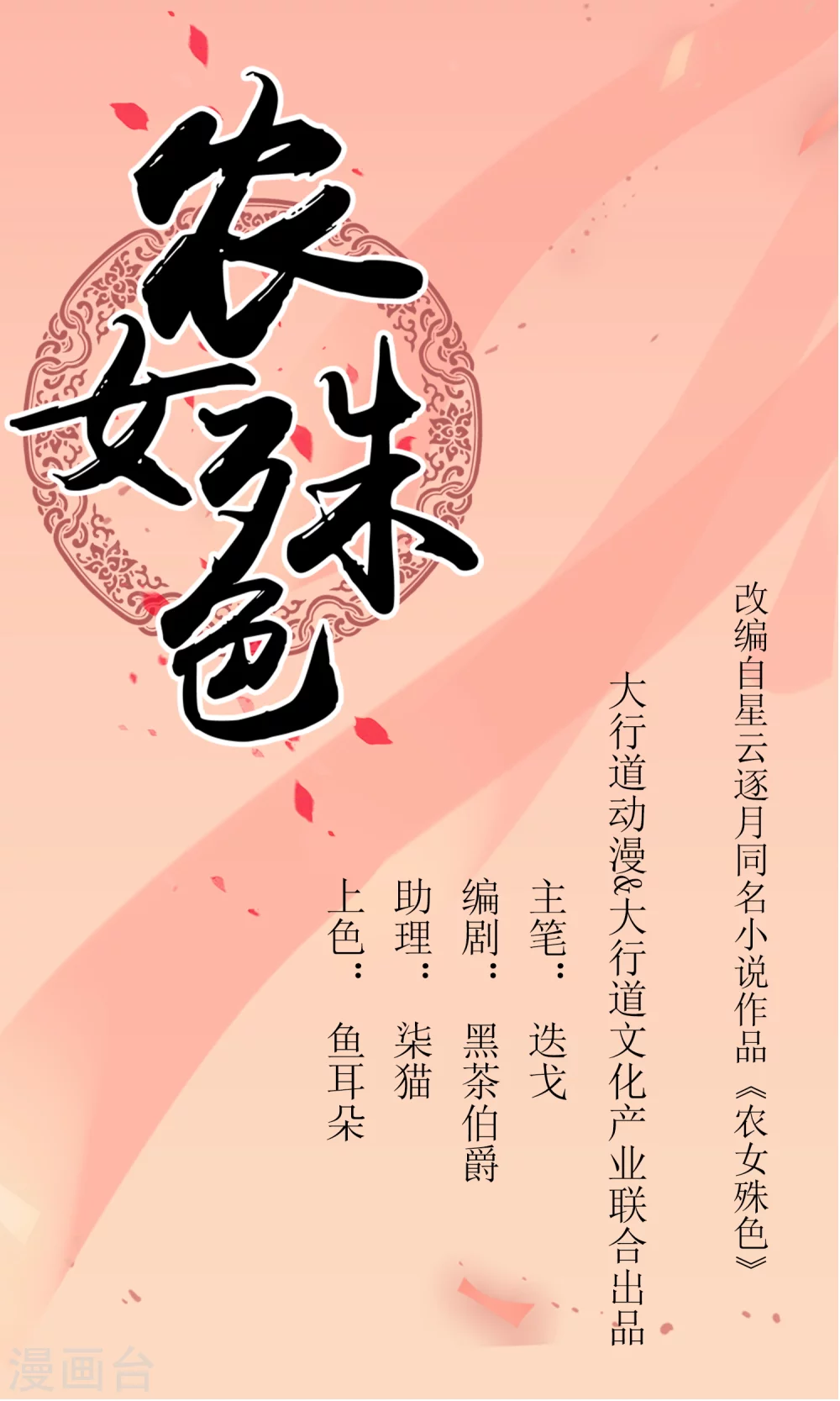 第22话 香枝儿两岁0