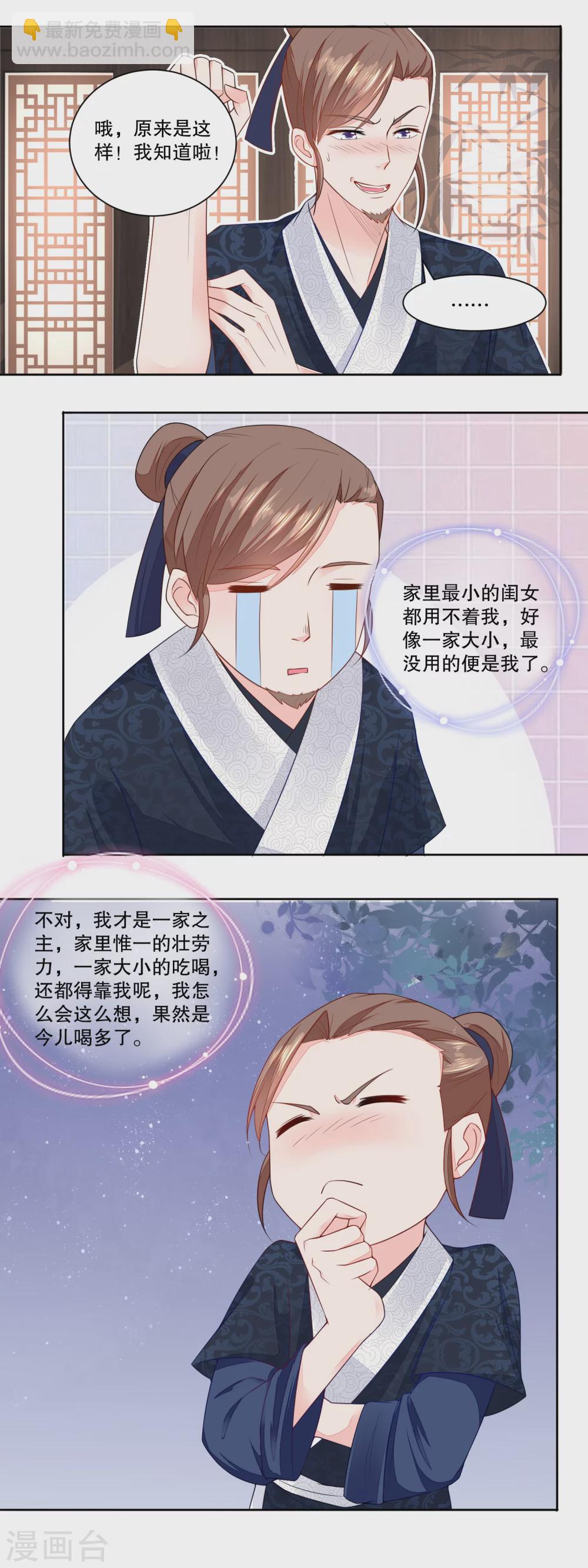 第31话 数铜钱4