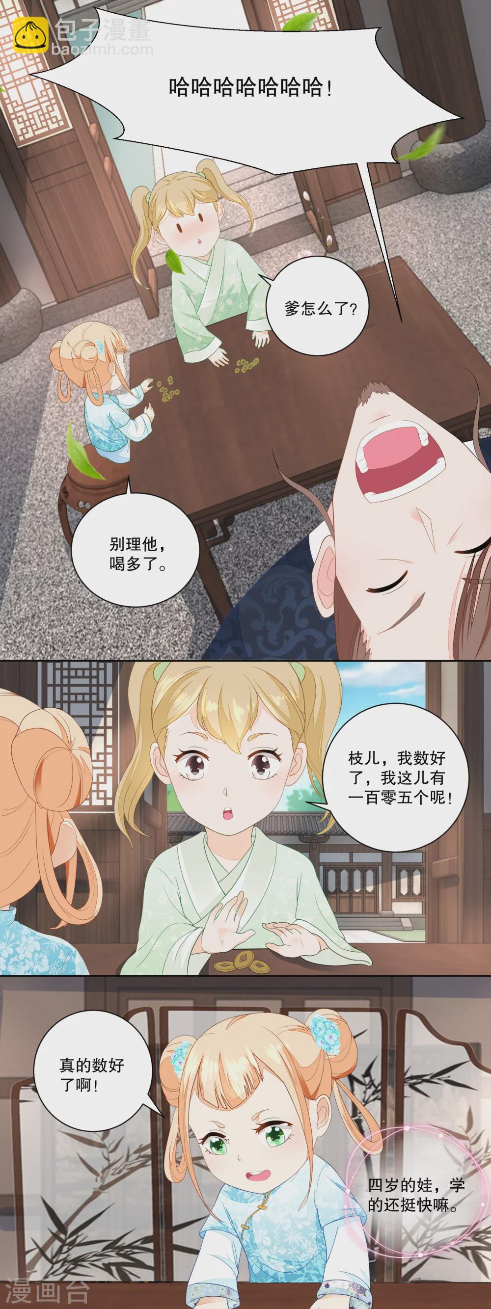 第31话 数铜钱5