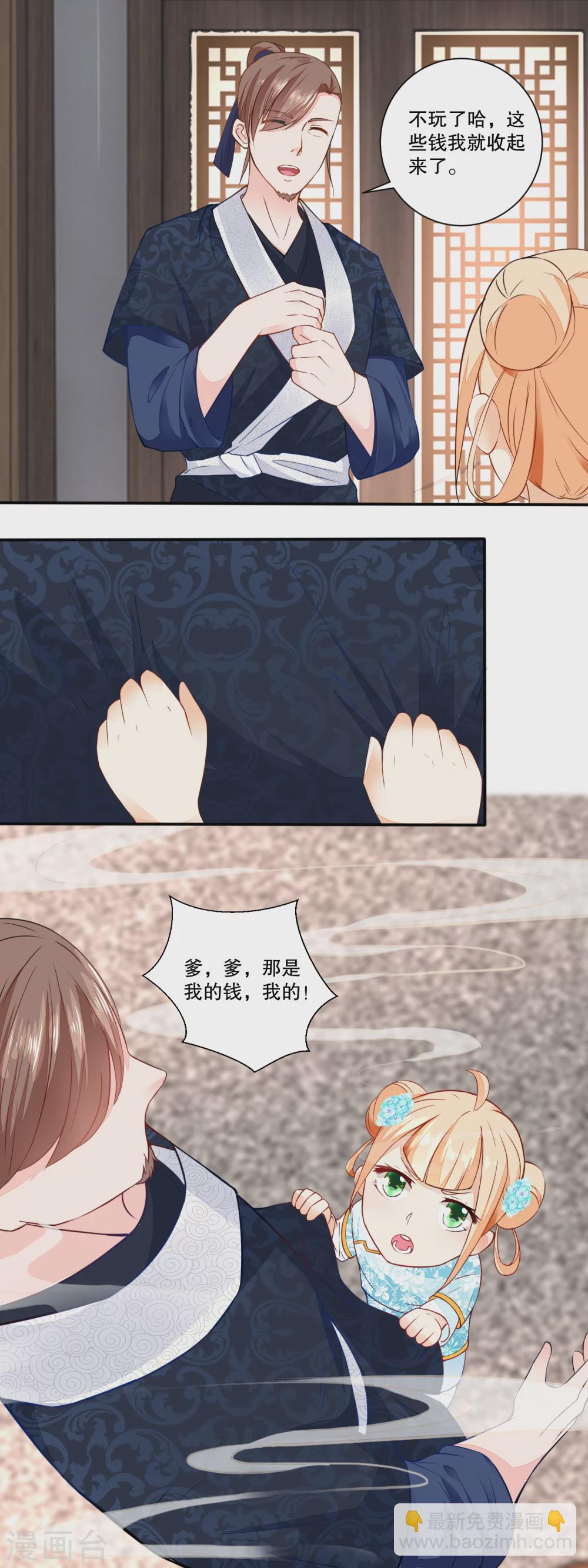 第31话 数铜钱9