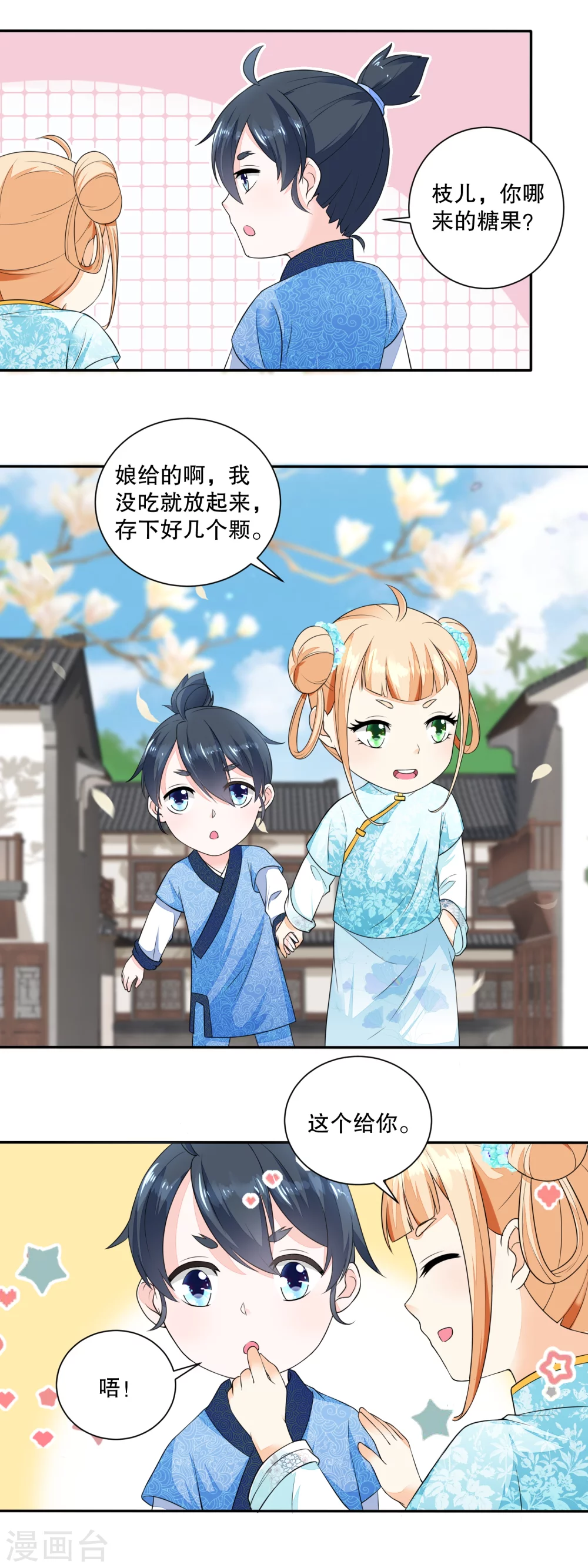 第40话 暗中观察的老妇人4