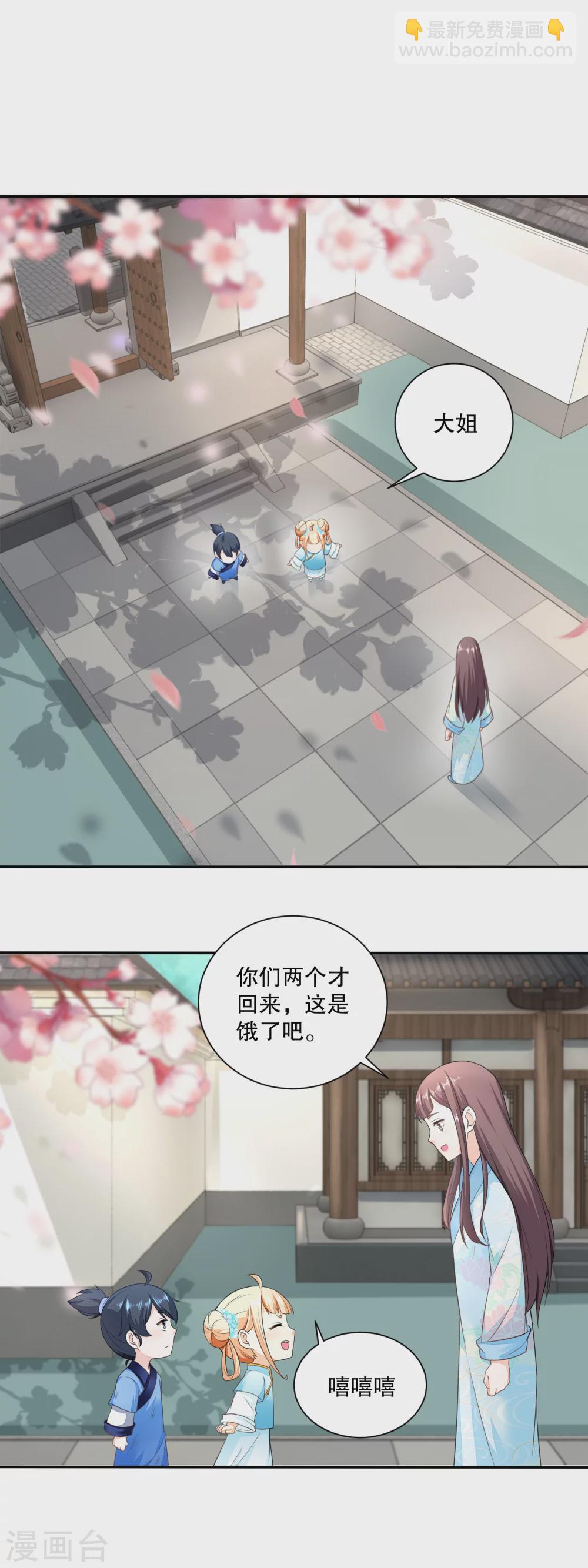 第40话 暗中观察的老妇人8