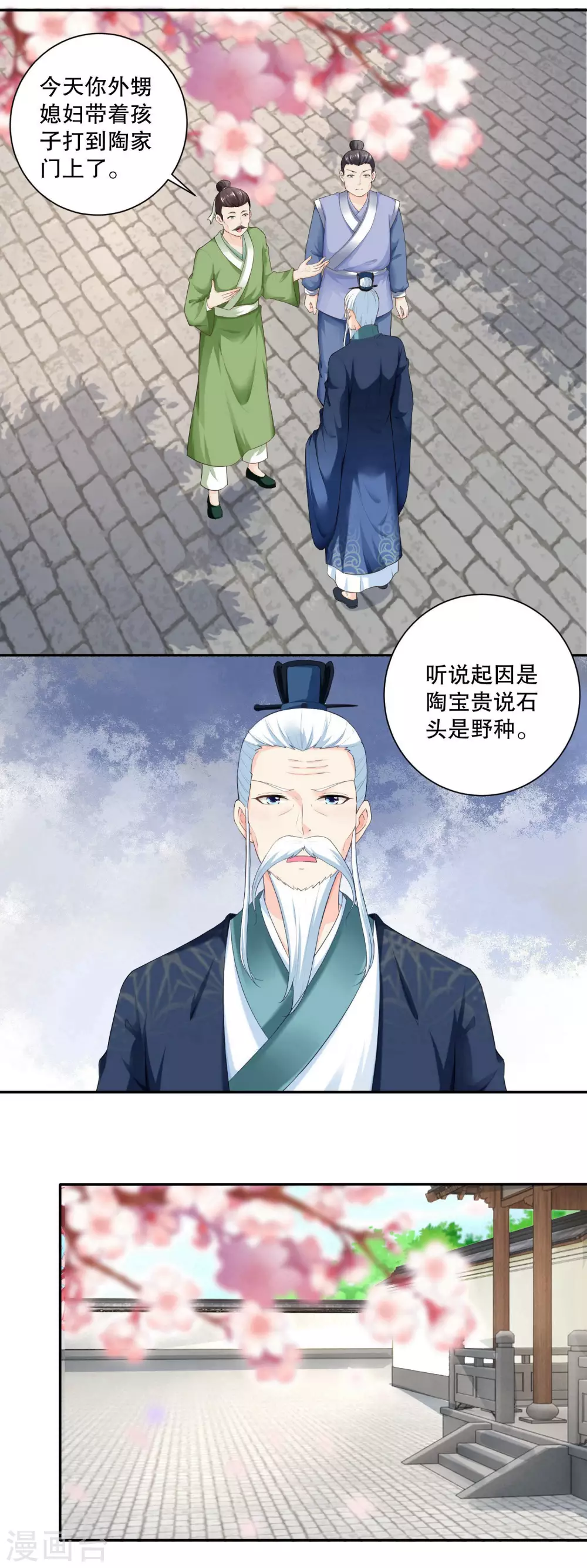 第45话 开始锻炼小不点1