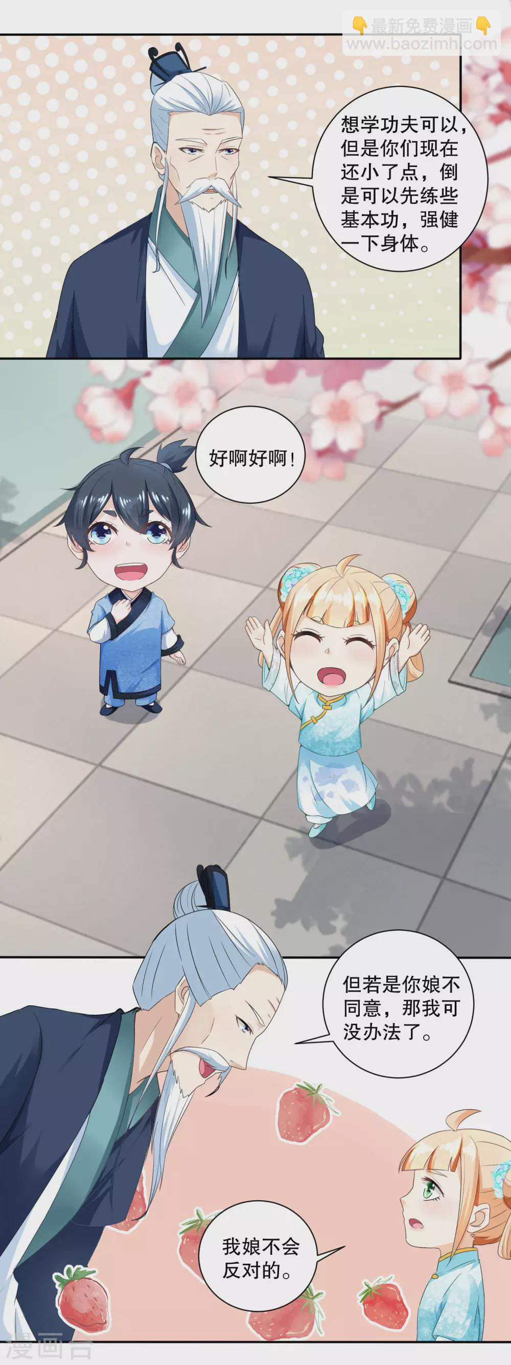 第45话 开始锻炼小不点5