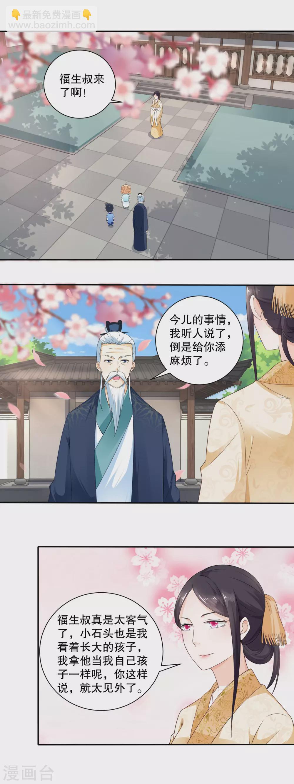 第45话 开始锻炼小不点6