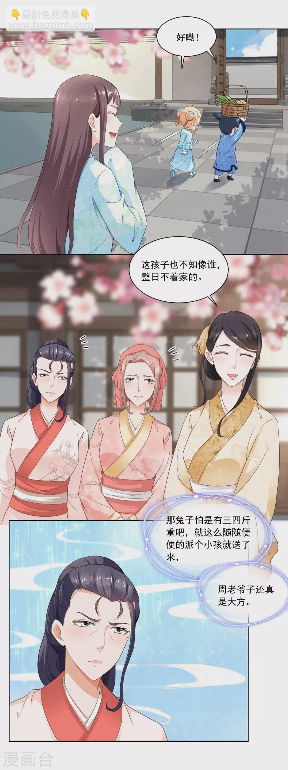 第50话 眼红心热也没辙3