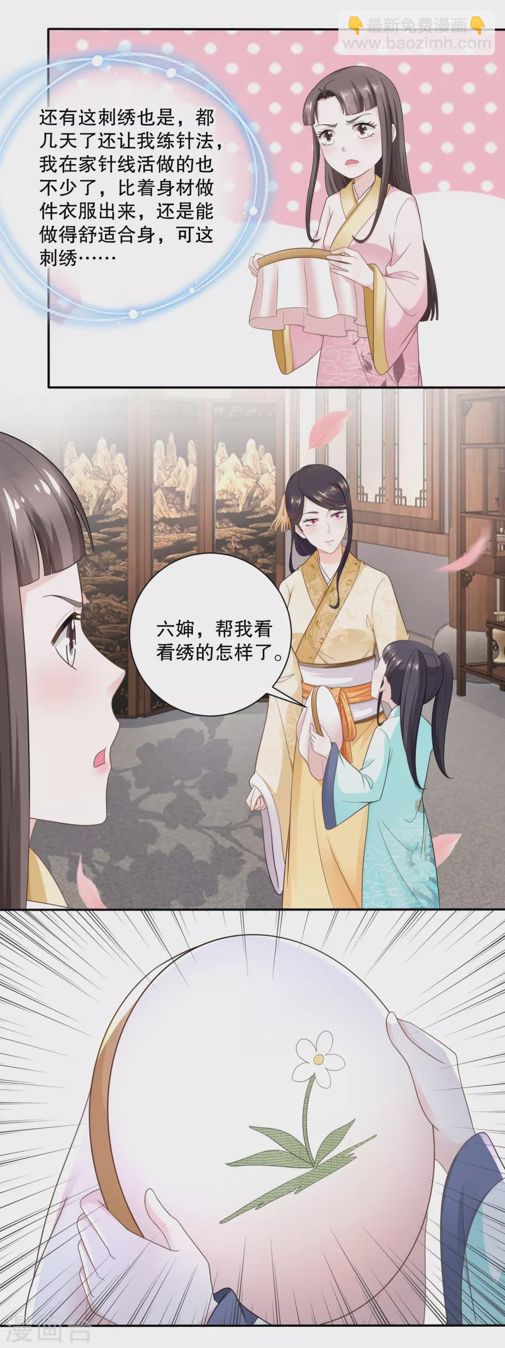 第53话 无礼的香芸儿2