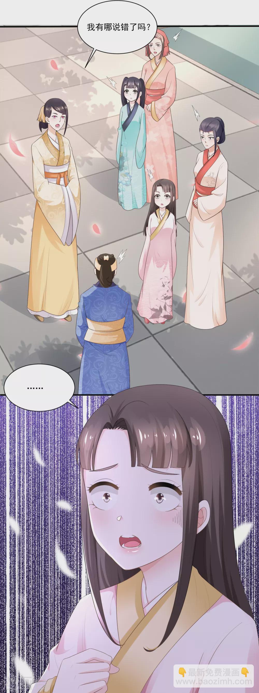 第54话 怕事的香菊儿12