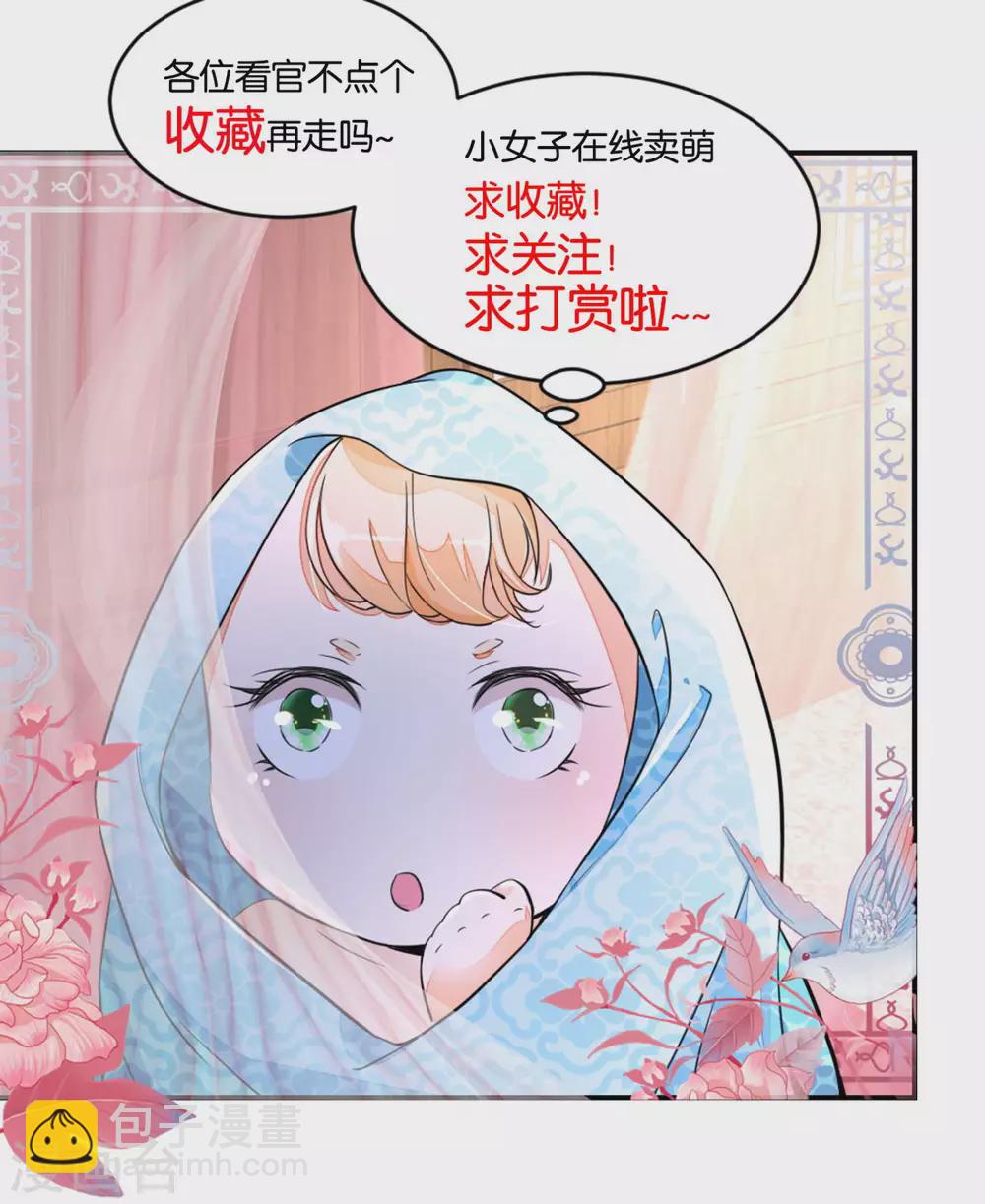 第54话 怕事的香菊儿13