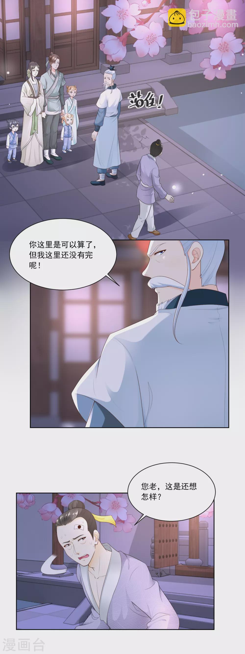第64话 陶大财认错1