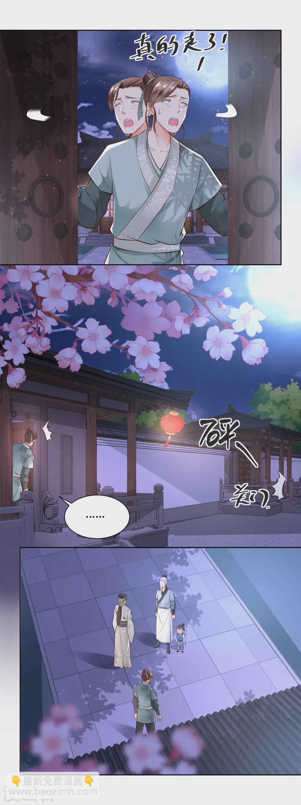 第64话 陶大财认错10