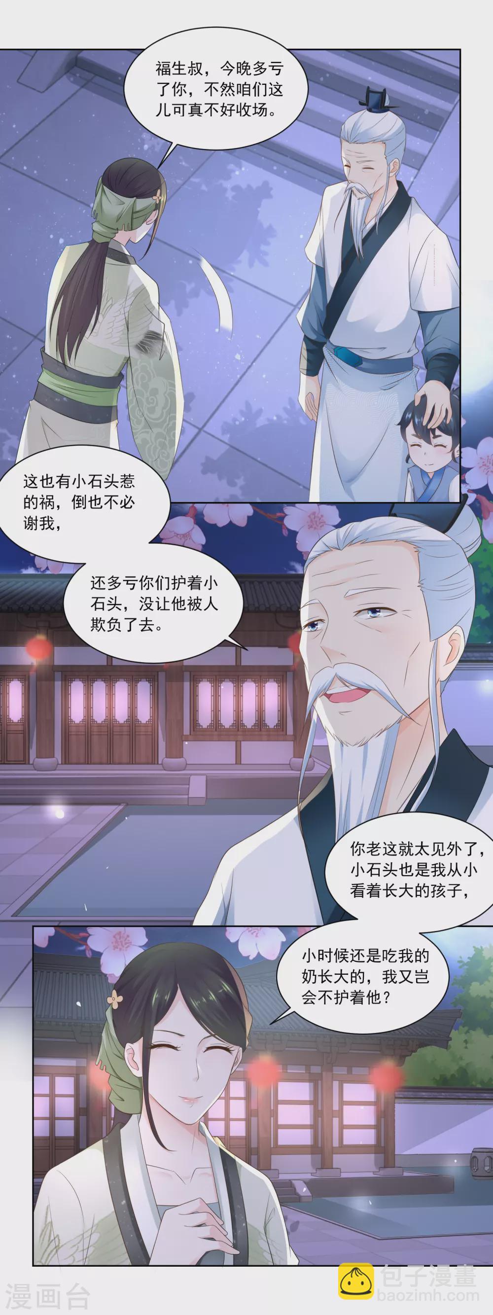 第64话 陶大财认错11