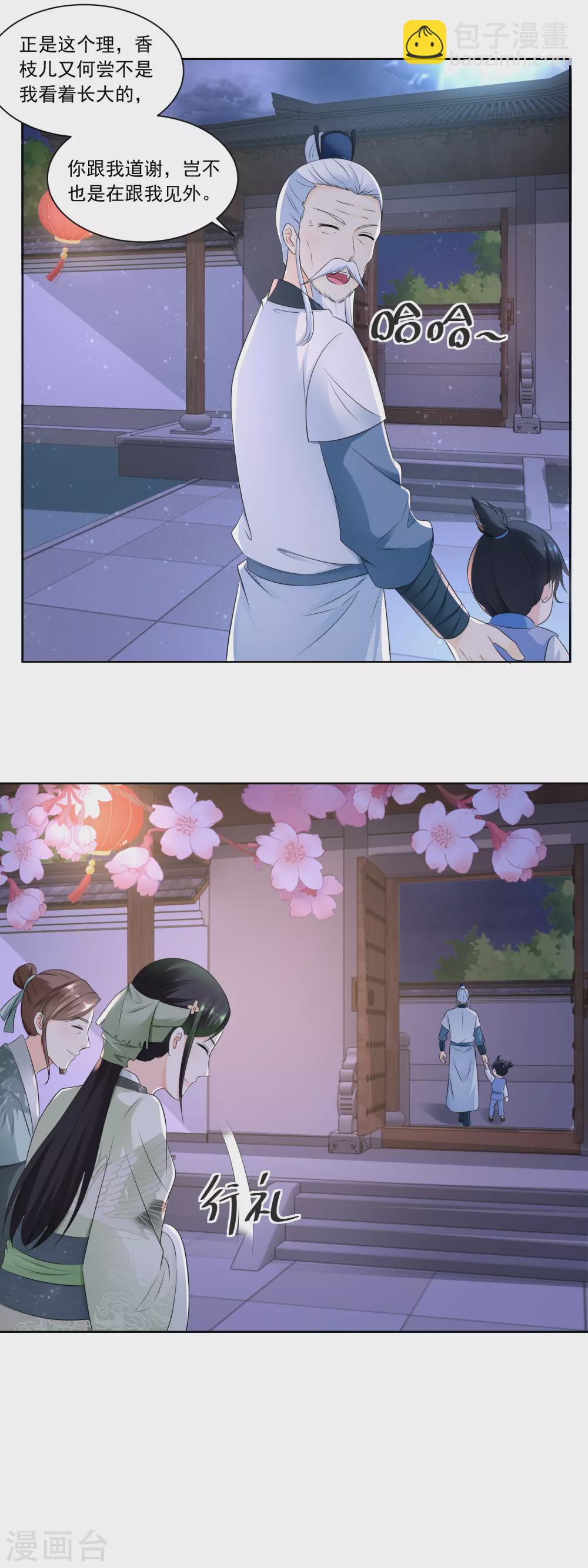 第64话 陶大财认错12