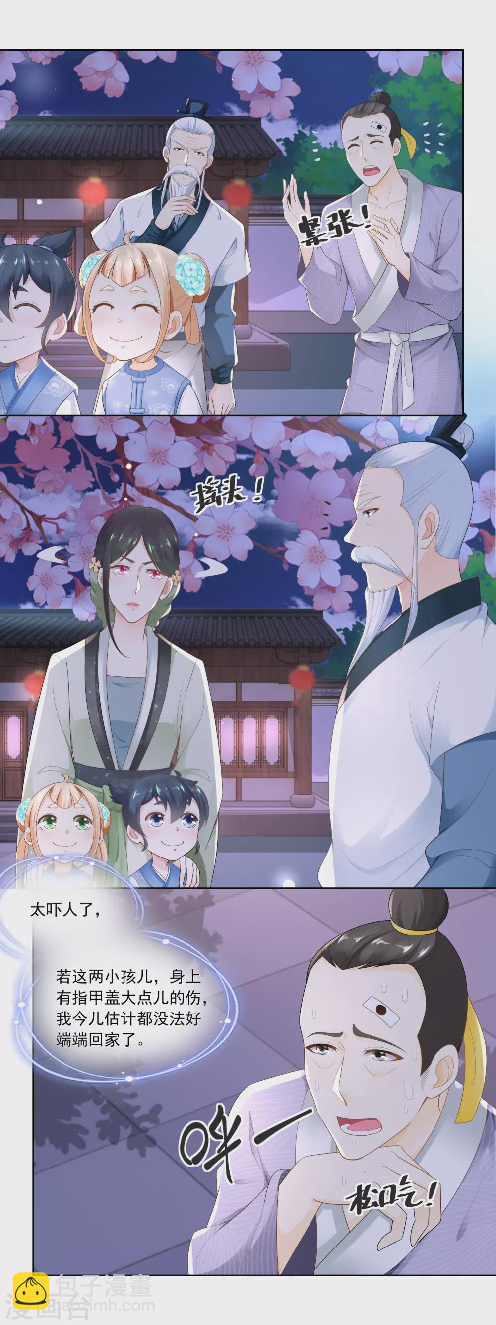 第64话 陶大财认错3