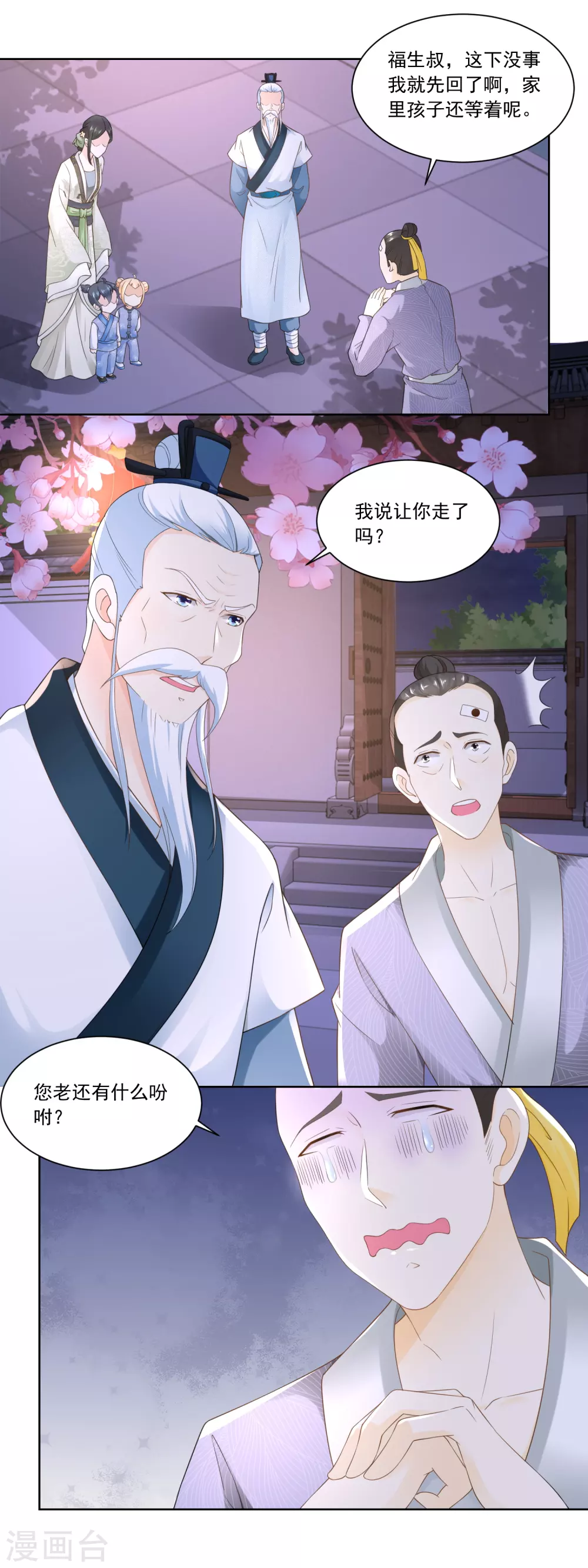 第64话 陶大财认错4