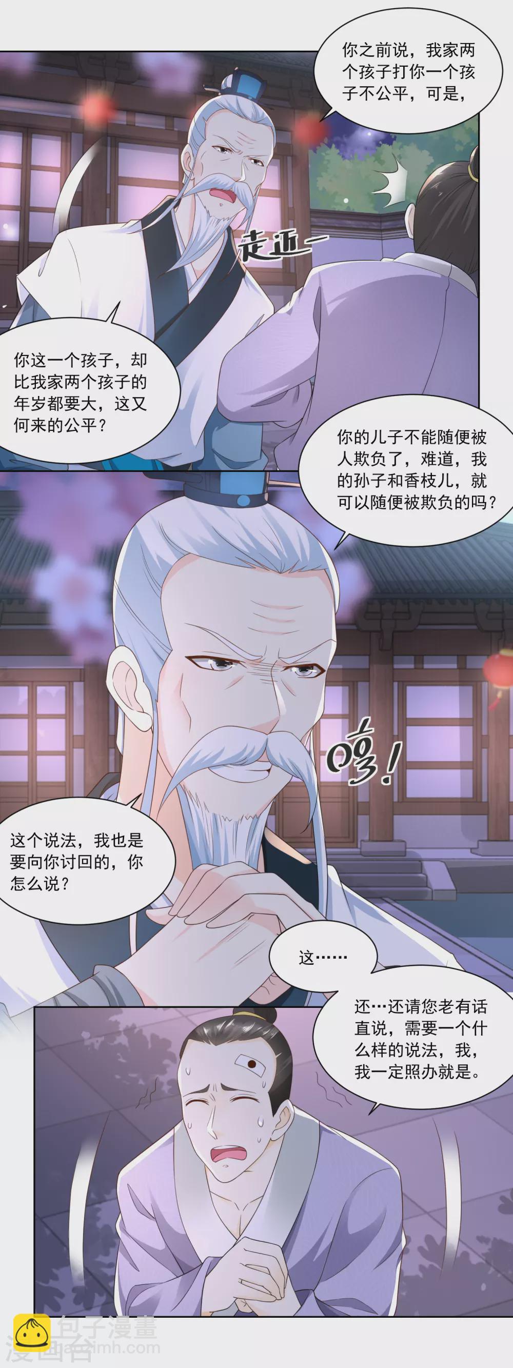 第64话 陶大财认错5