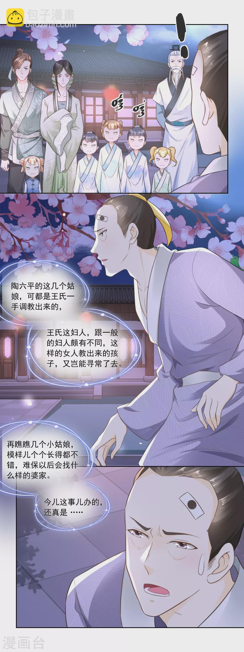 第64话 陶大财认错7