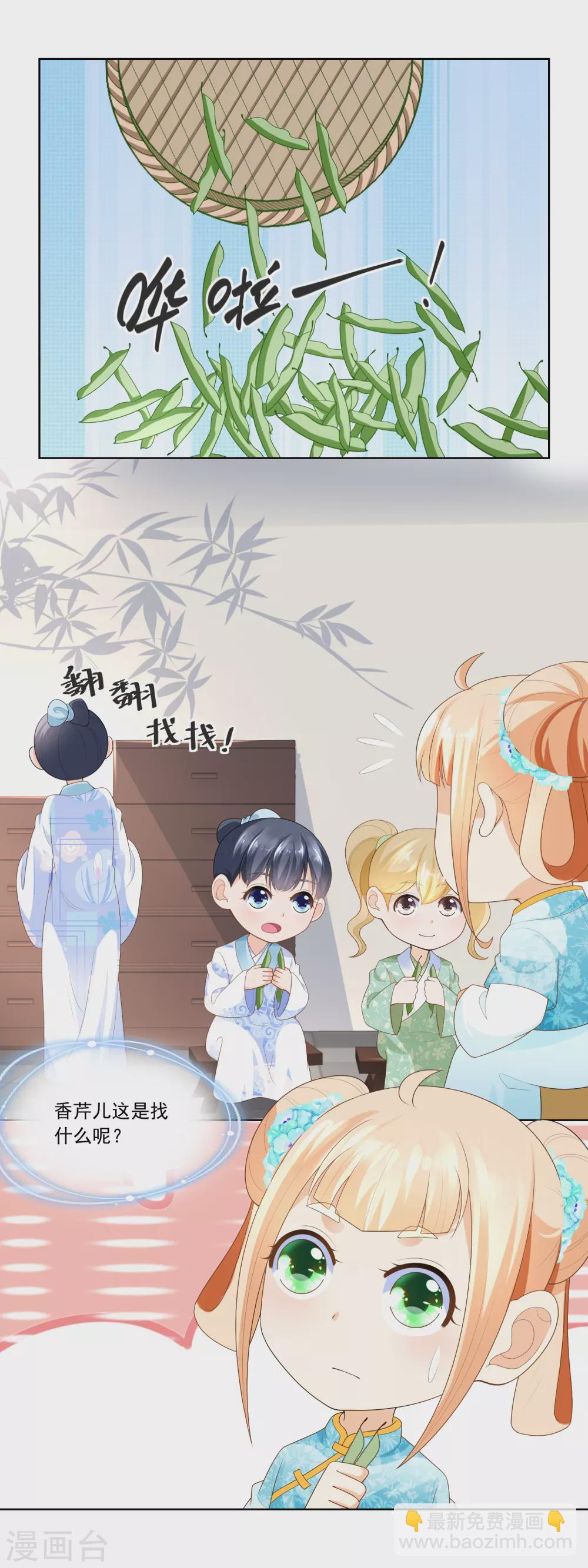 第69话 也有香枝不懂的事情2