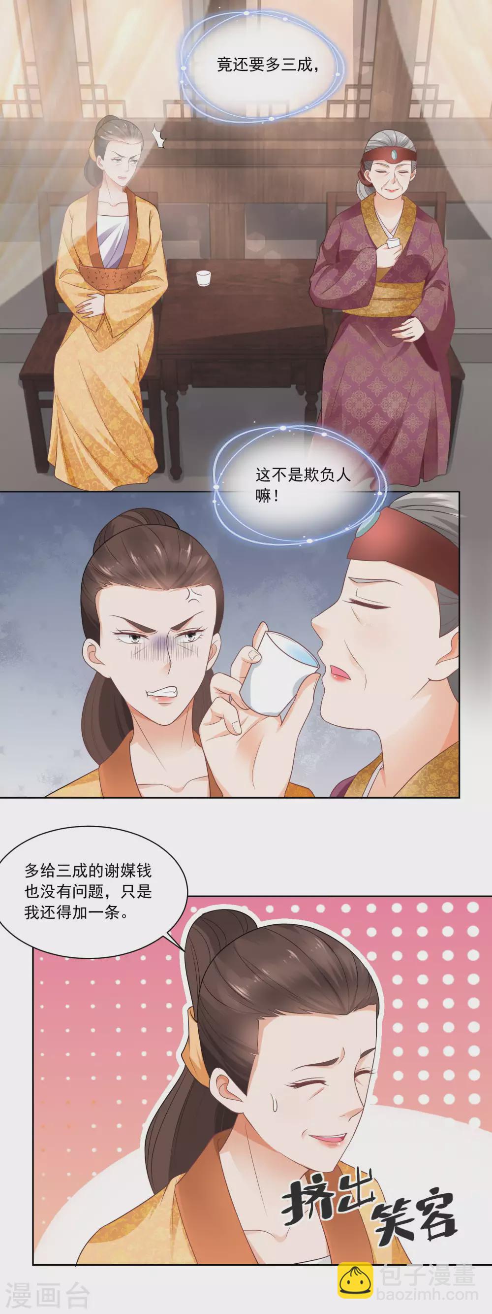 第73话 盖个房子吧婆婆1