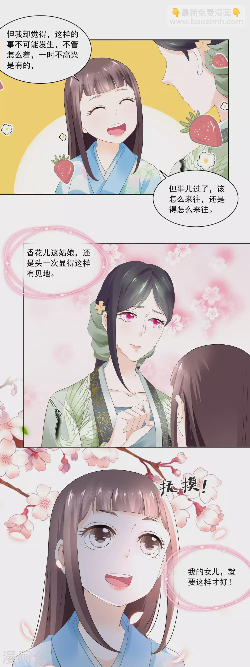 第73话 盖个房子吧婆婆12