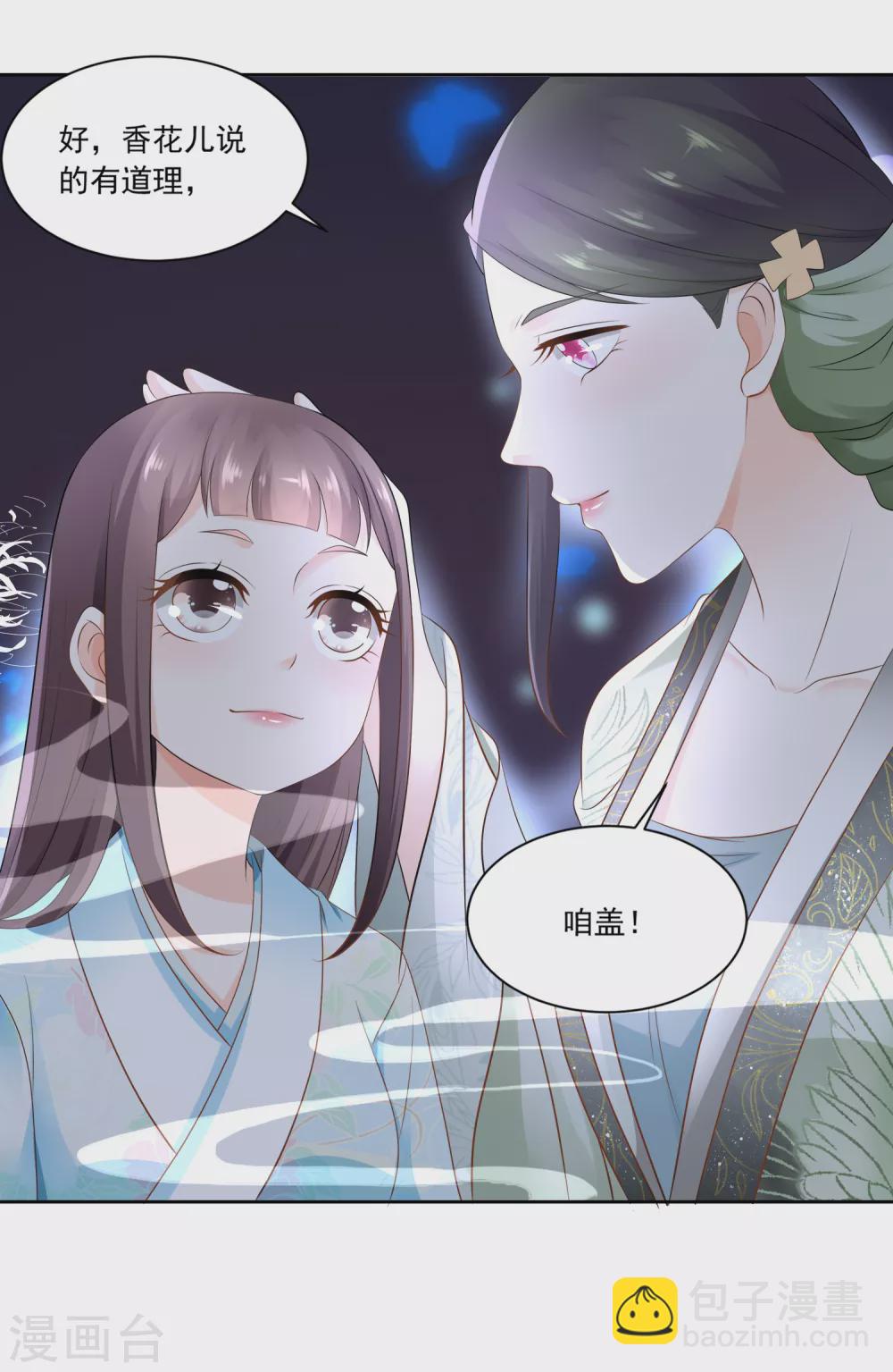 第73话 盖个房子吧婆婆13