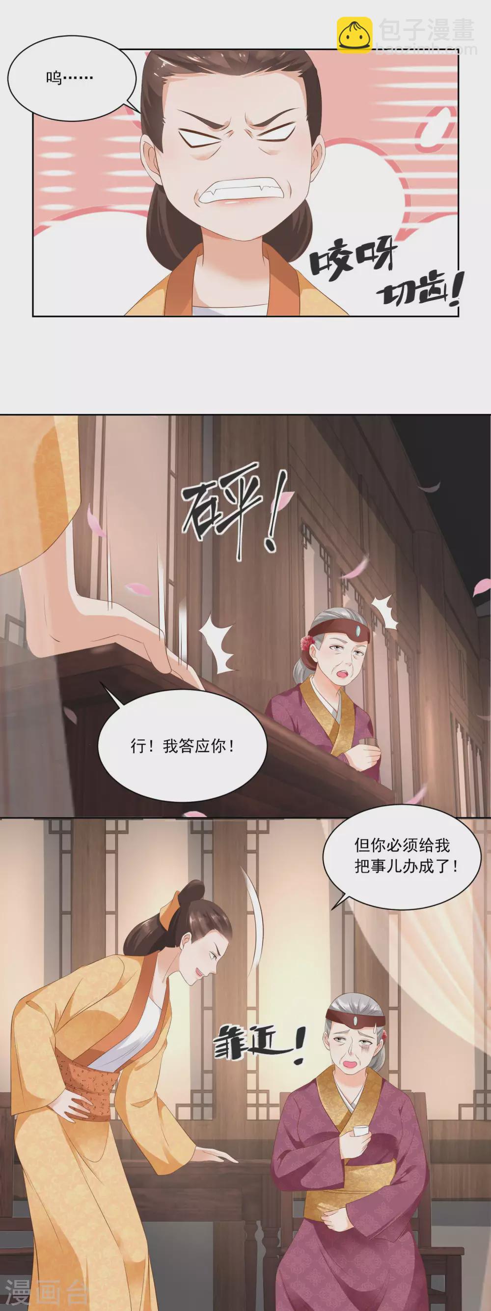 第73话 盖个房子吧婆婆4