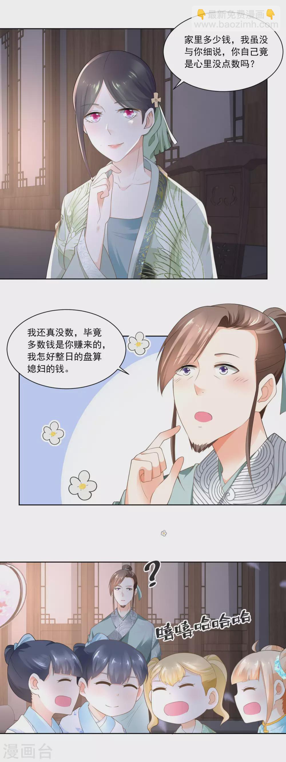 第73话 盖个房子吧婆婆8