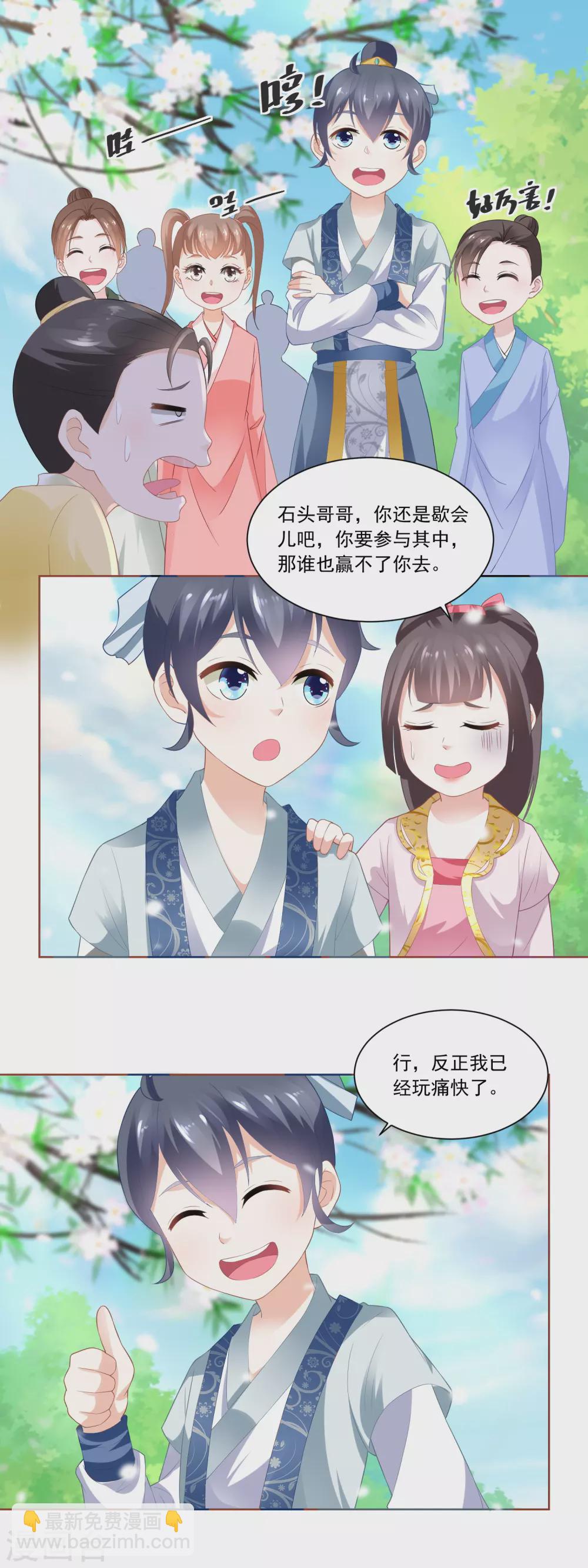 第79话 老鹰捉小鸡11
