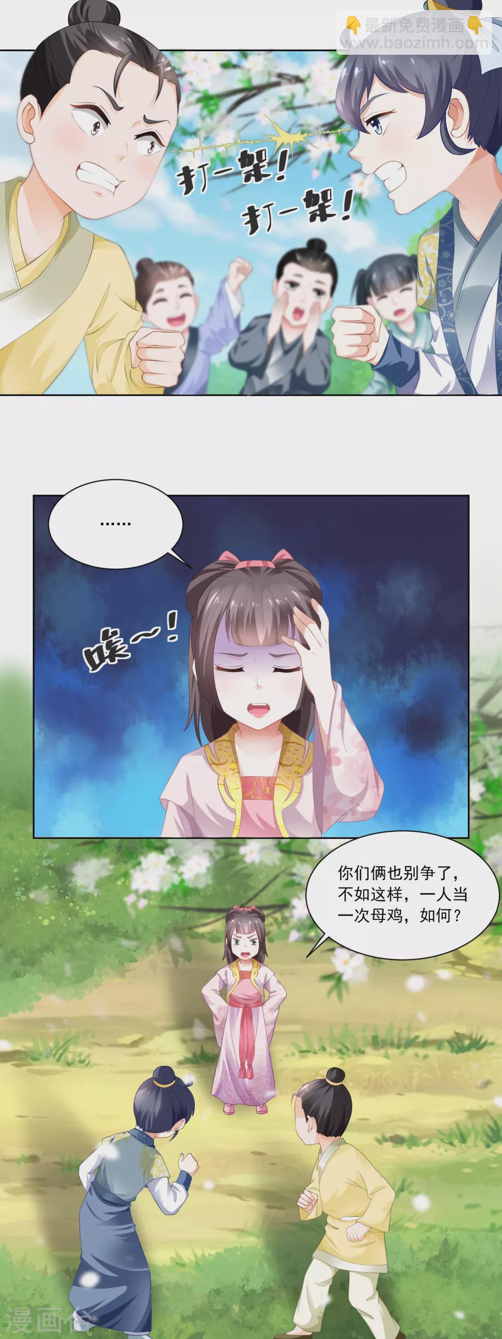 第79话 老鹰捉小鸡2