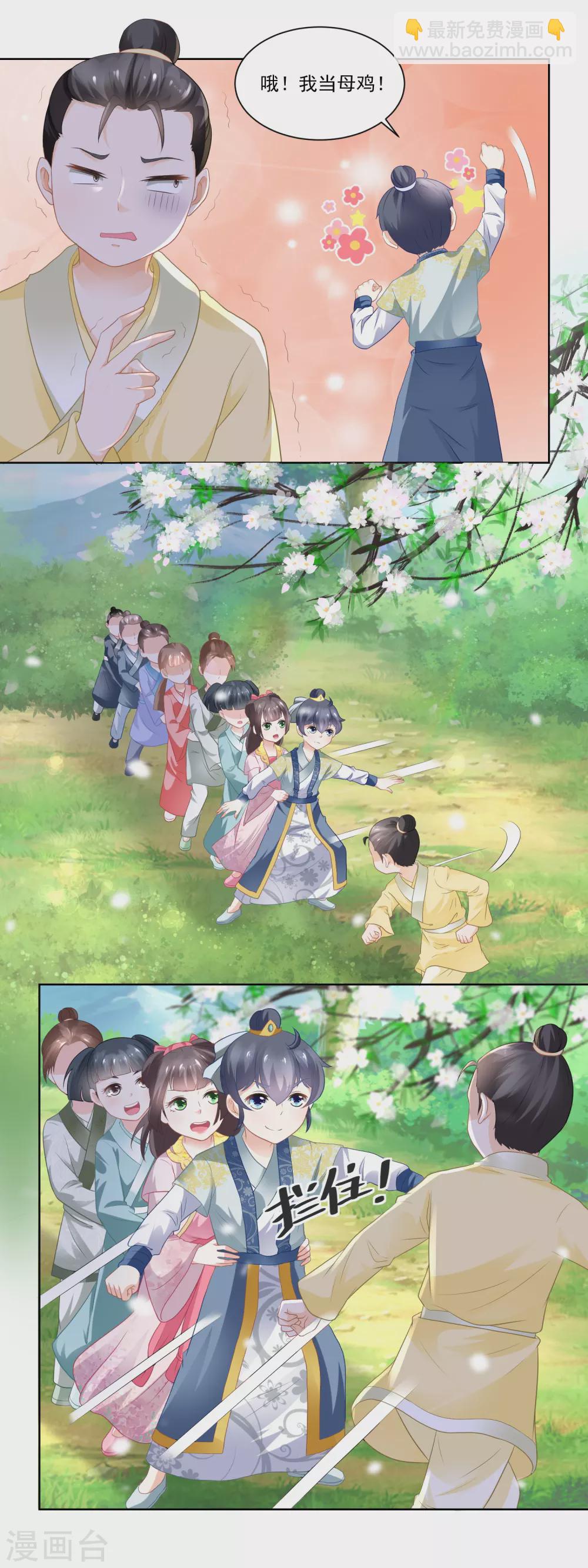 第79话 老鹰捉小鸡5