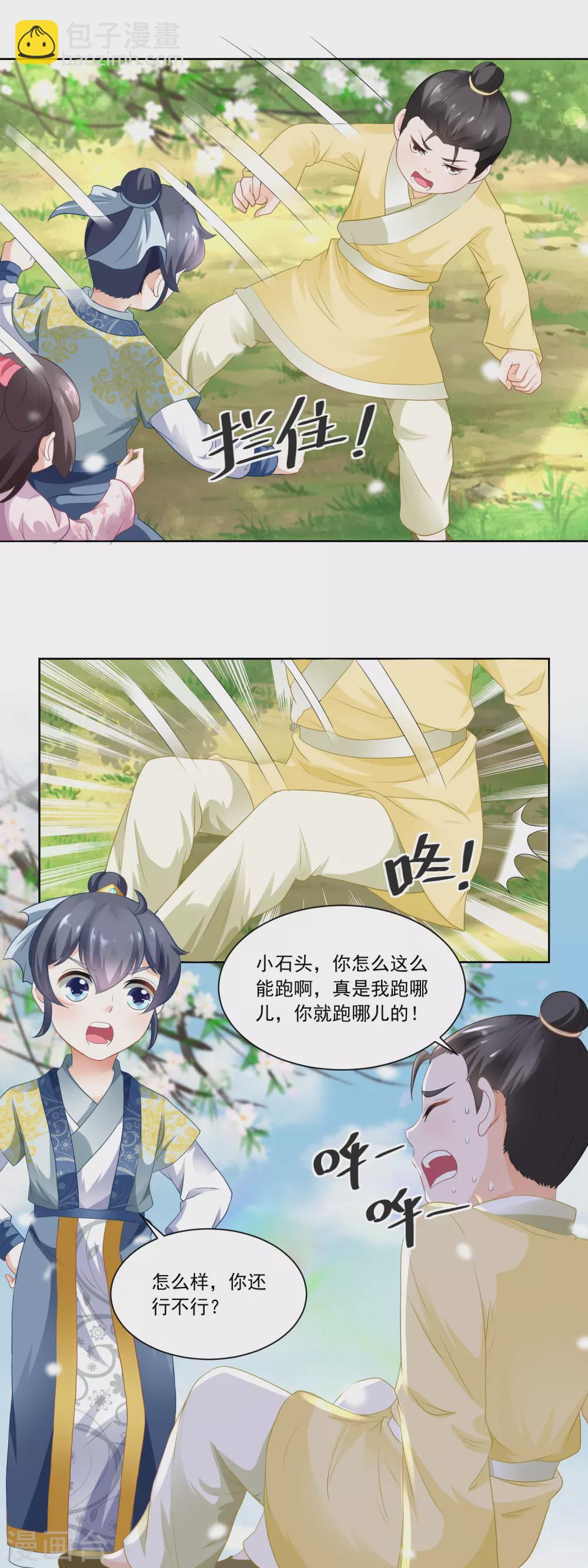第79话 老鹰捉小鸡6