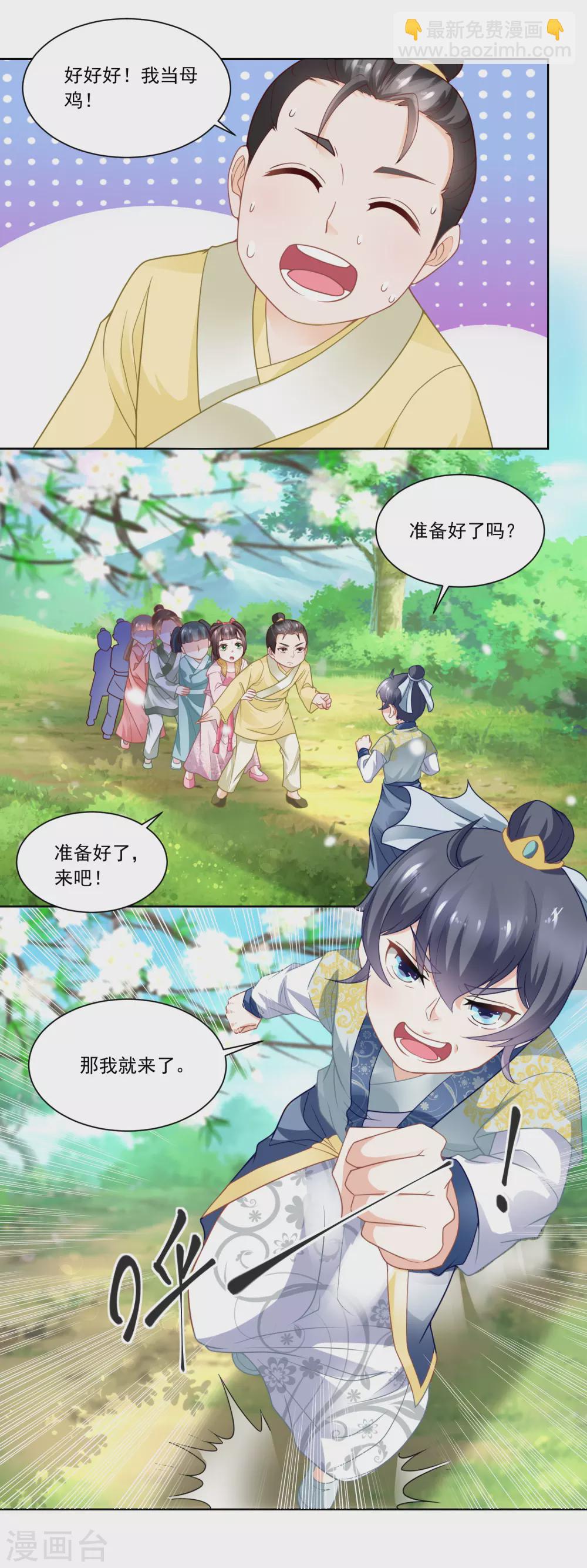 第79话 老鹰捉小鸡8